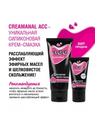 Анальная крем-смазка Creamanal АСС - 25 гр. - Биоритм - купить с доставкой в Вологде