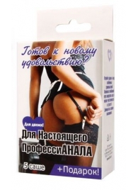 Набор лубрикантов  Для настоящего профессиАНАЛА - Биоритм - купить с доставкой в Вологде
