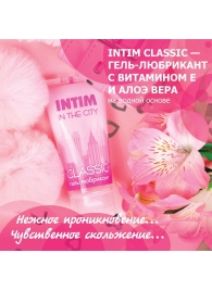 Гель-лубрикант Intim Classic с витамином Е и алоэ вера - 60 гр. - Биоритм - купить с доставкой в Вологде