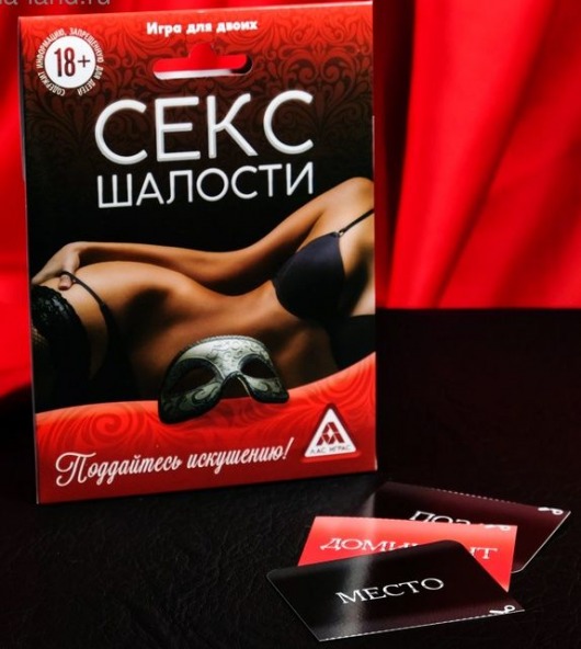 Эротическая игра для двоих  Секс-шалости - Сима-Ленд - купить с доставкой в Вологде
