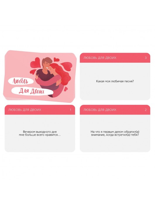 Игра романтическая  Любовь для двоих - Сима-Ленд - купить с доставкой в Вологде