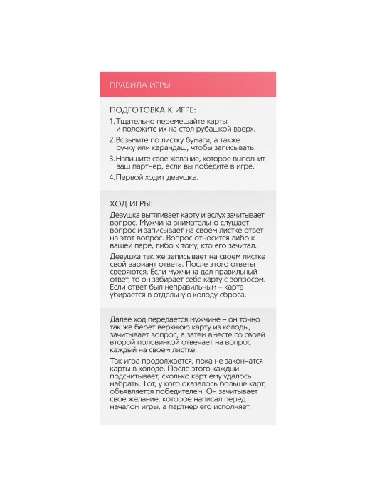 Игра романтическая  Любовь для двоих - Сима-Ленд - купить с доставкой в Вологде