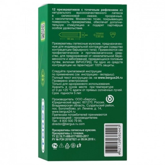 Текстурированные презервативы Torex  С точками  - 12 шт. - Torex - купить с доставкой в Вологде