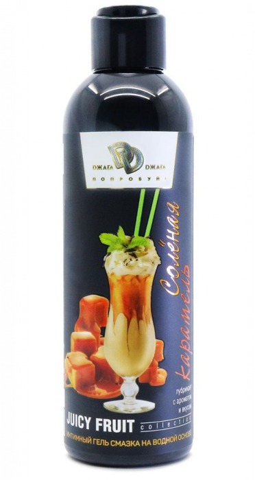 Интимный гель-смазка JUICY FRUIT с ароматом солёной карамели - 200 мл. - БиоМед - купить с доставкой в Вологде