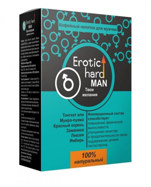 Кофейный напиток для мужчин  Erotic hard MAN - Твои желания  - 100 гр. - Erotic Hard - купить с доставкой в Вологде