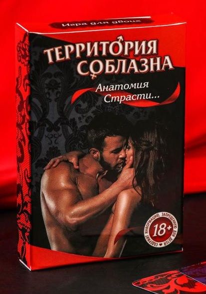 Эротическая игра для двоих  Анатомия страсти - Сима-Ленд - купить с доставкой в Вологде