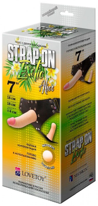Пояс-трусики с 2 насадками Exotic-Alice - 18 см. - LOVETOY (А-Полимер) - купить с доставкой в Вологде