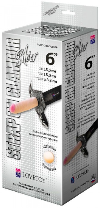 Пояс-трусики с насадкой Glamour Silver - 15,5 см. - LOVETOY (А-Полимер) - купить с доставкой в Вологде