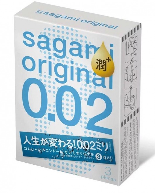 Ультратонкие презервативы Sagami Original 0.02 Extra Lub с увеличенным количеством смазки - 3 шт. - Sagami - купить с доставкой в Вологде
