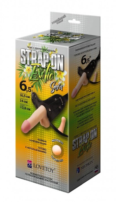 Пояс-трусики с 2 насадками Exotic-Sara - 16,5 см. - LOVETOY (А-Полимер) - купить с доставкой в Вологде