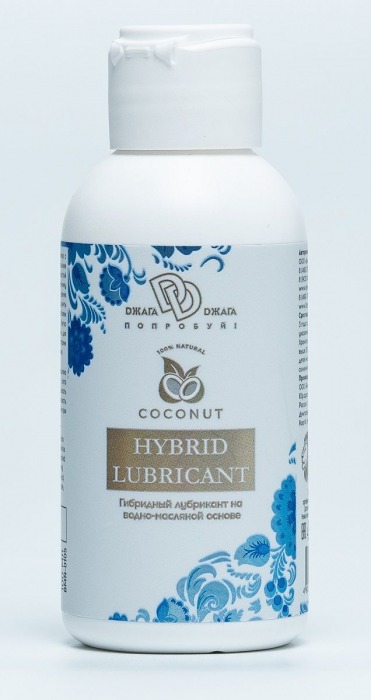 Гибридный лубрикант HYBRID LUBRICANT с добавлением кокосового масла - 100 мл. - БиоМед - купить с доставкой в Вологде