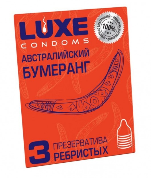 Презервативы Luxe  Австралийский Бумеранг  с ребрышками - 3 шт. - Luxe - купить с доставкой в Вологде