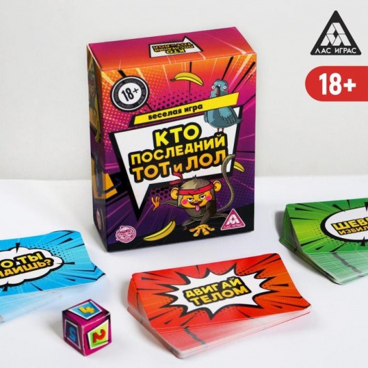 Игра-карточки  Кто последний, тот и ЛОЛ - Сима-Ленд - купить с доставкой в Вологде