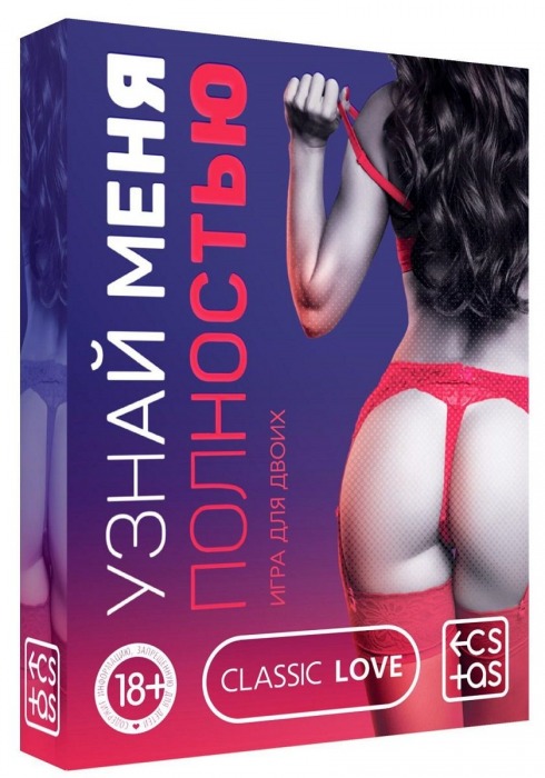 Игра для двоих  Узнай меня полностью - Сима-Ленд - купить с доставкой в Вологде