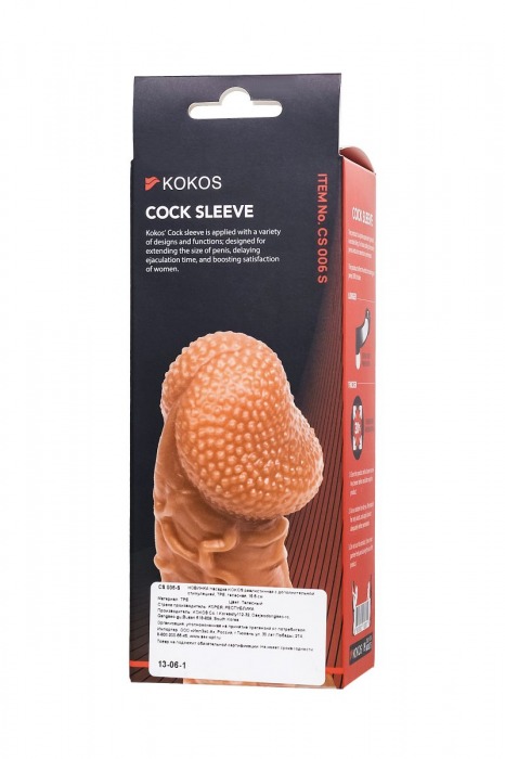 Телесная закрытая насадка с венками Cock Sleeve Size S - 13,8 см. - KOKOS - в Вологде купить с доставкой