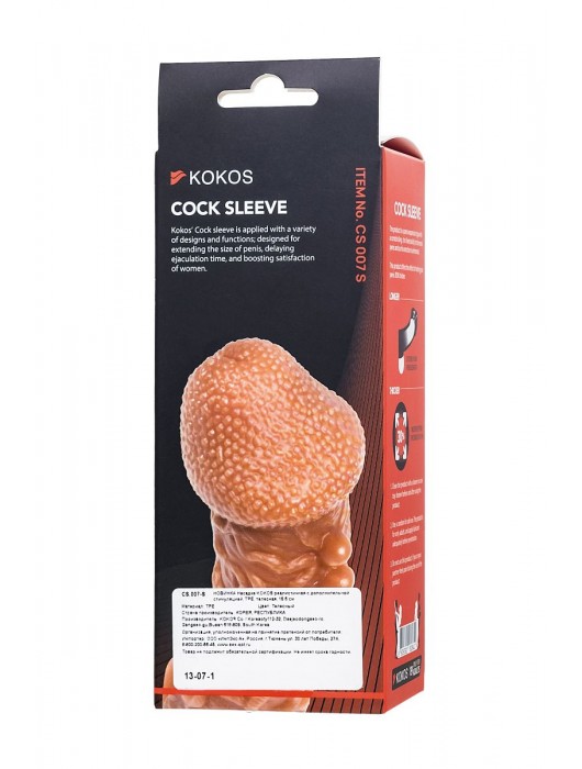Телесная закрытая насадка с шершавой головкой Cock Sleeve Size S - 13,8 см. - KOKOS - в Вологде купить с доставкой