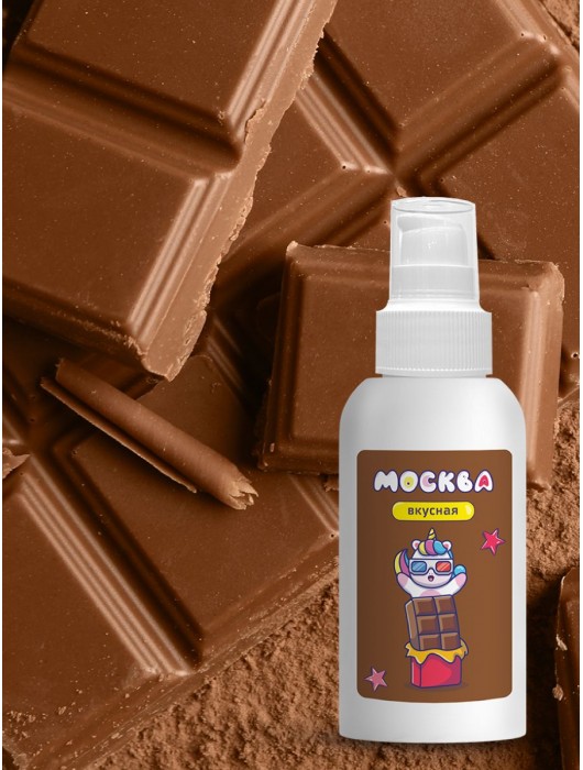 Универсальная смазка с ароматом шоколада  Москва Вкусная  - 100 мл. - Москва - купить с доставкой в Вологде