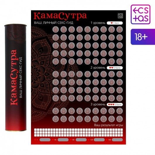 Скретч-плакат  Секс-гид. Камасутра  формата А3 - Сима-Ленд - купить с доставкой в Вологде