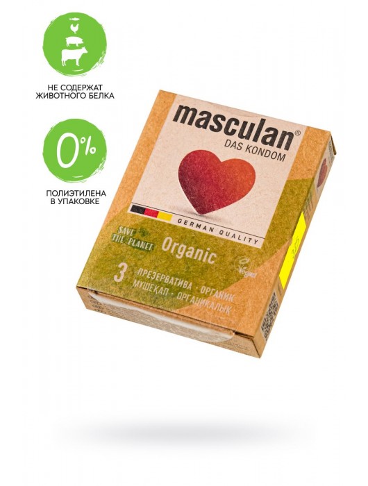 Экологически чистые презервативы Masculan Organic - 3 шт. - Masculan - купить с доставкой в Вологде