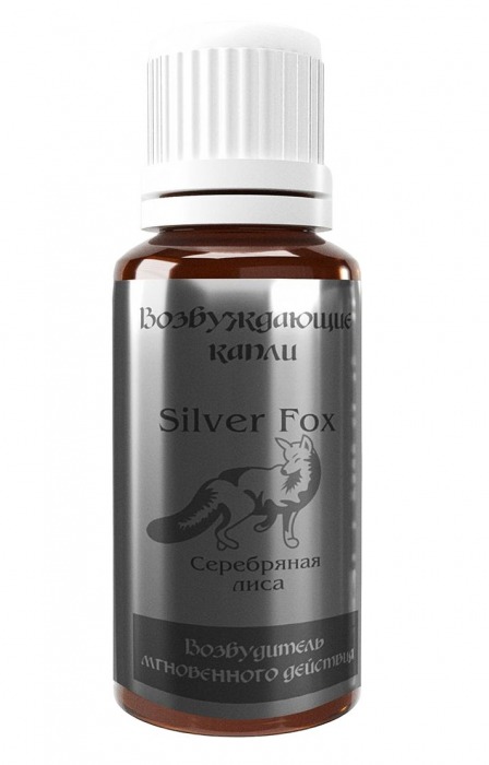 Возбудитель мгновенного действия Silver Fox - 30 мл. - Миагра - купить с доставкой в Вологде