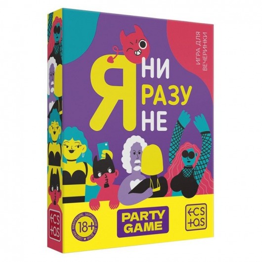 Игра для компании  Я ни разу не - Сима-Ленд - купить с доставкой в Вологде