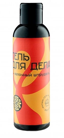 Лубрикант на водной основе YESORYES  Гель для дела - Яблочный штрудель  - 150 мл. - YESORYES - купить с доставкой в Вологде