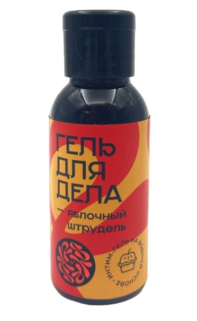 Лубрикант на водной основе YESORYES  Гель для дела - Яблочный штрудель  - 50 мл. - YESORYES - купить с доставкой в Вологде