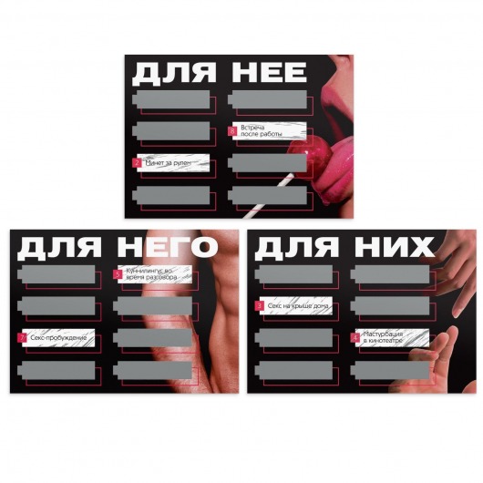 Игра для двоих «Трахни меня» со скретч-слоем - Сима-Ленд - купить с доставкой в Вологде