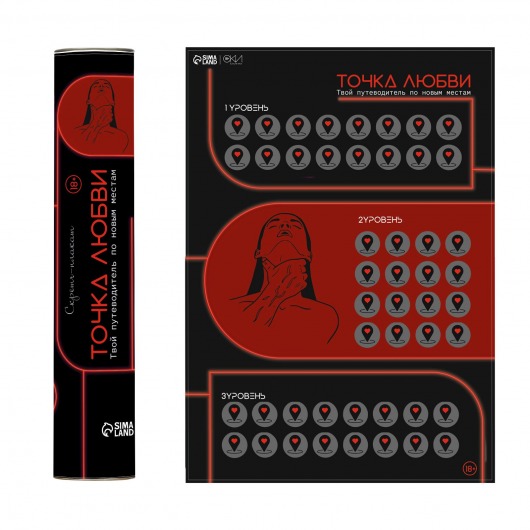 Плакат для двоих  Точка любви  со скретч-слоем - Сима-Ленд - купить с доставкой в Вологде