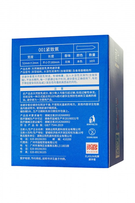 Увлажненные презервативы с ароматом банана Elasun Go Bananas - 10 шт. - Elasun - купить с доставкой в Вологде