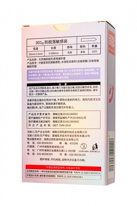 Ультратонкие облегающие презервативы Elasun Slim Fit - 10 шт. - Elasun - купить с доставкой в Вологде