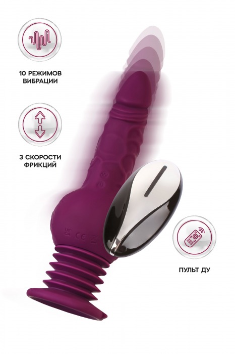 Фиолетовая мини-машина для секса Striker с пультом ДУ - 23,5 см. - ToyFa - купить с доставкой в Вологде