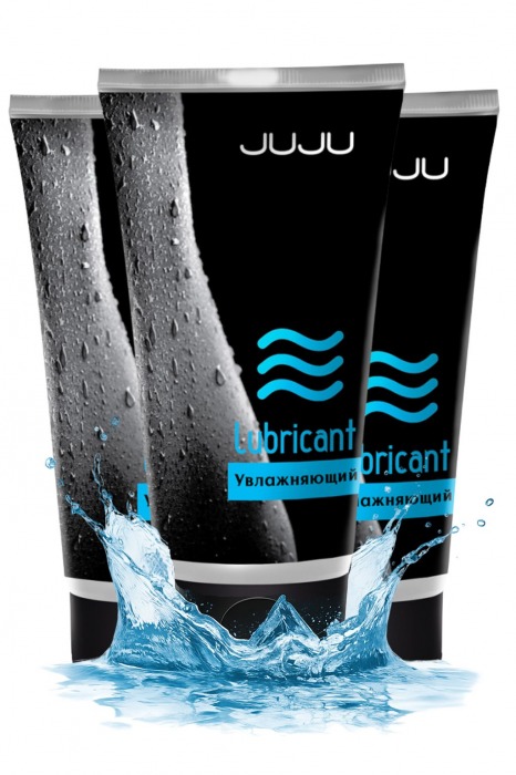 Набор из 3 увлажняющих лубрикантов JUJU - JuJu - купить с доставкой в Вологде