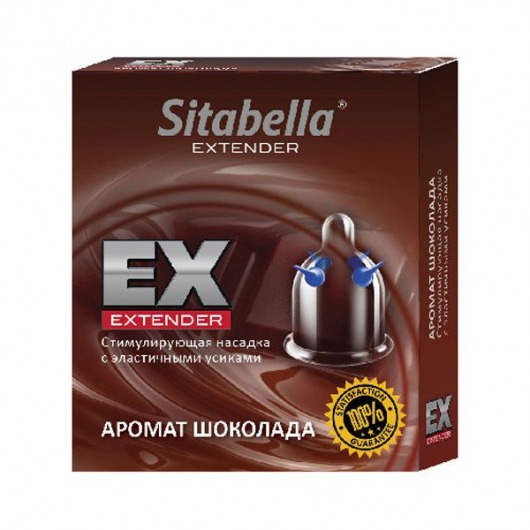 Стимулирующая насадка Sitabella Extender  Шоколад - Sitabella - купить с доставкой в Вологде