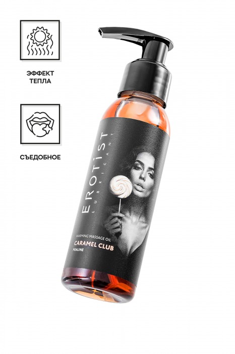 Разогревающее массажное масло Erotist Caramel Club с ароматом пралине - 100 мл. - Erotist Lubricants - купить с доставкой в Вологде