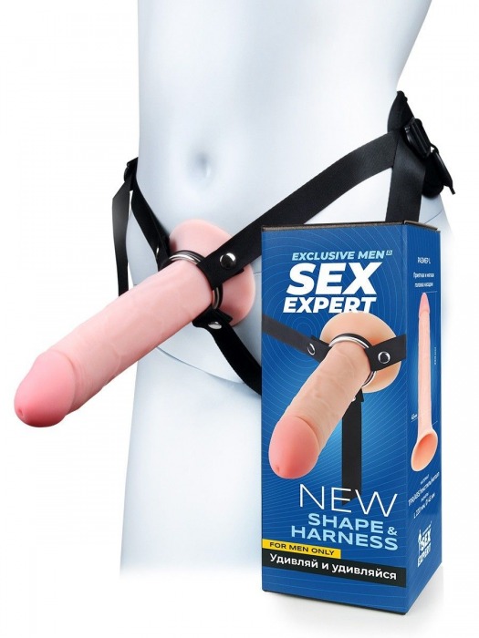 Мужской полый страпон на регулируемых ремешках - 22 см. - Sex Expert - купить с доставкой в Вологде